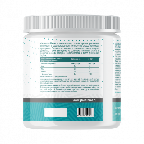 Just Fit Just L-Citrulline, 200 грамм