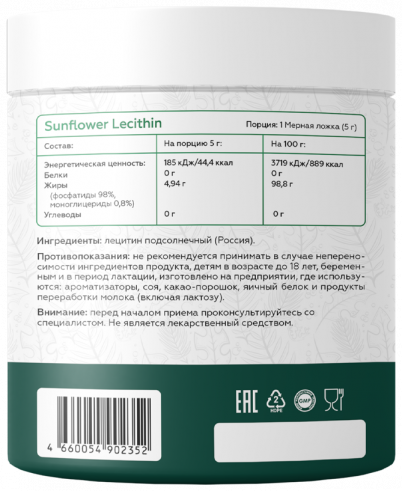 Vita Code Sunflower Lecithin, 454 грамм