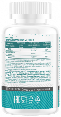 Just Fit Omega-3 1000, Омега-3 1000, 90 капсул