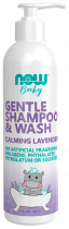 NOW Gentle shampoo and wash calming Lavender, Нежный шампунь для волос и тела Лаванда, 237 мл